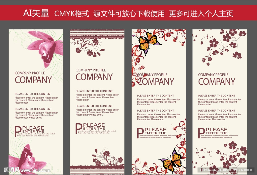 X展架 花纹展架 易拉宝