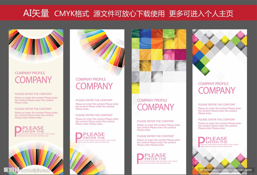 X展架 色彩展架 易拉宝
