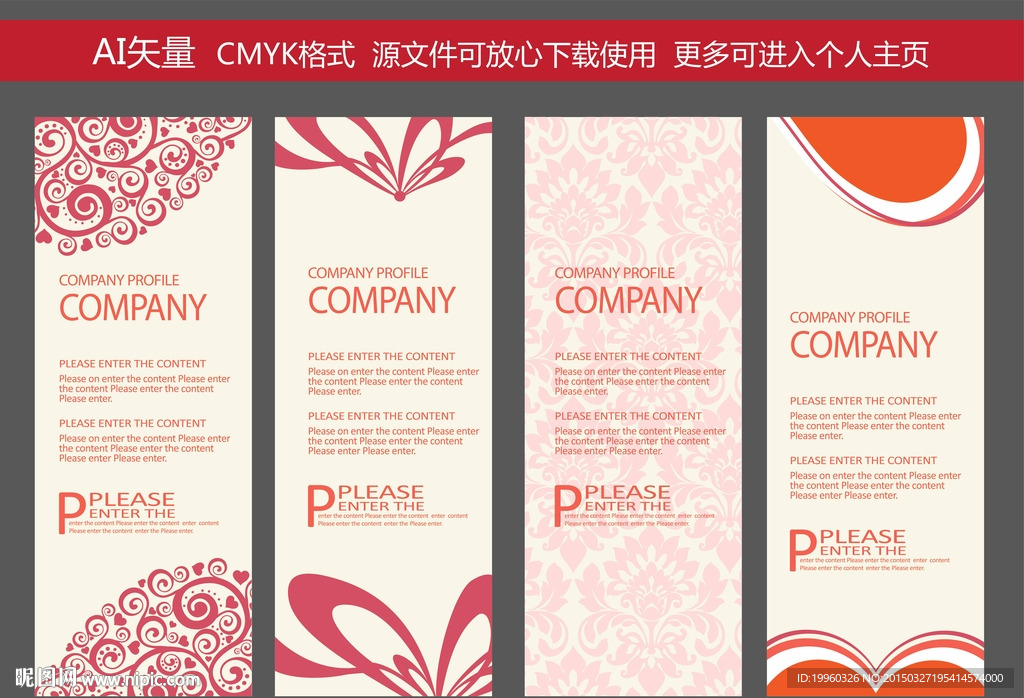 X展架 婚庆展架 易拉宝