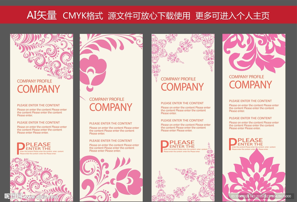 X展架 婚庆展架 易拉宝