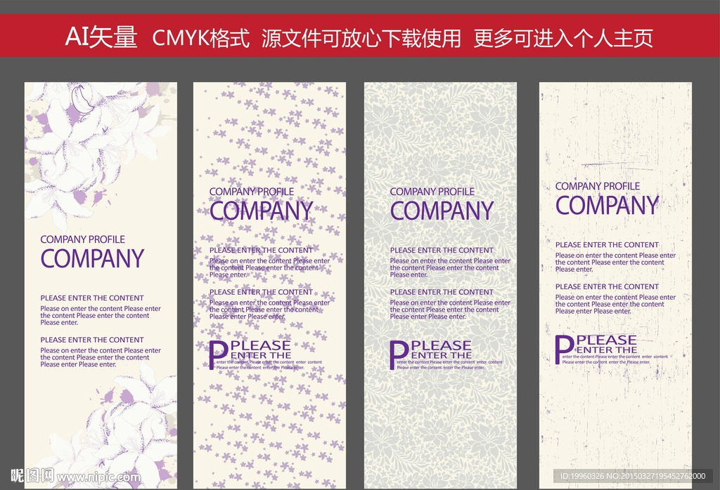 X展架 背景展架 易拉宝