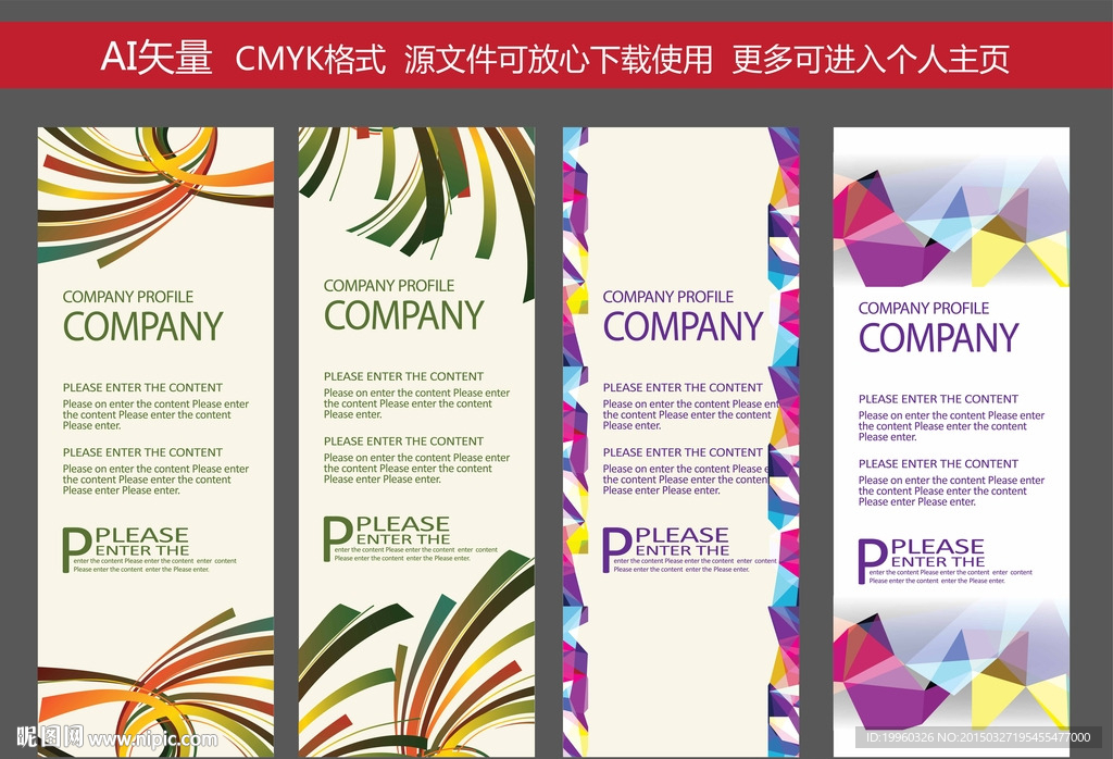 X展架 色彩展架 易拉宝