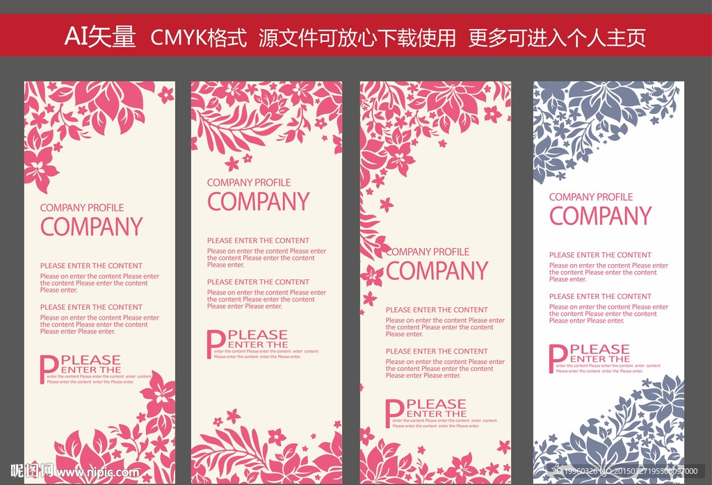 X展架 花纹展架 易拉宝