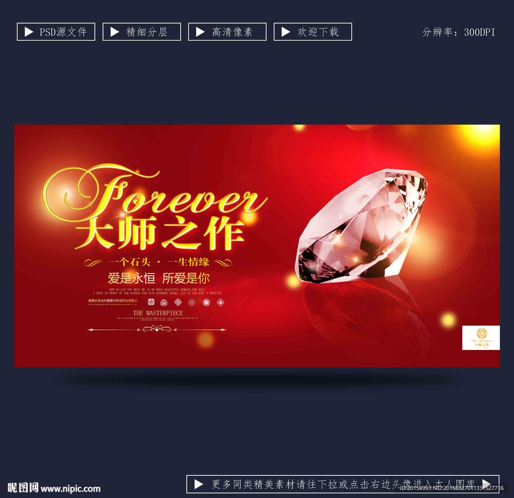 珠宝广告