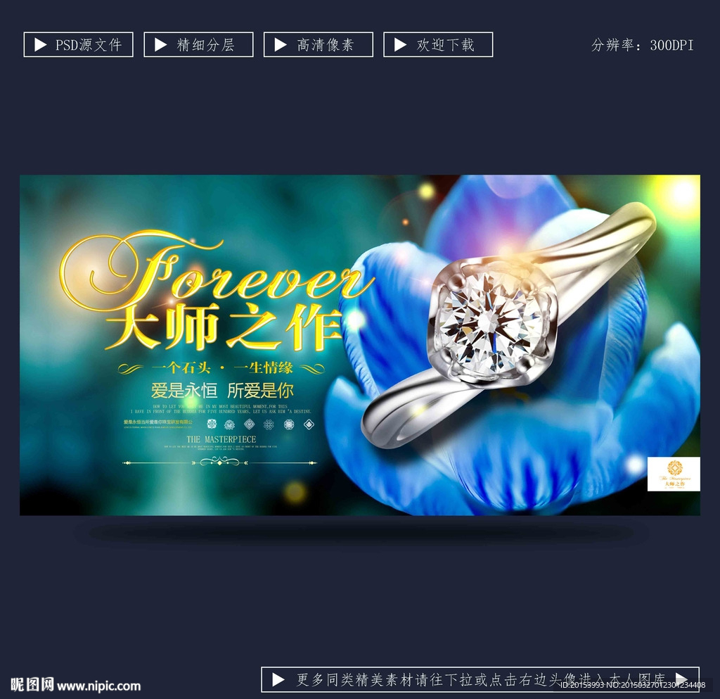 珠宝广告