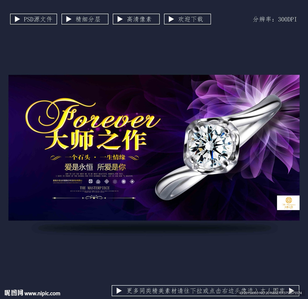 珠宝广告