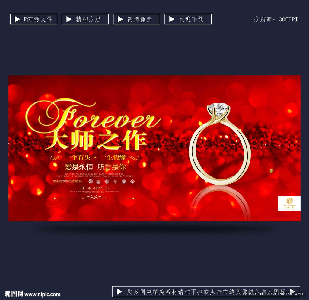 珠宝广告