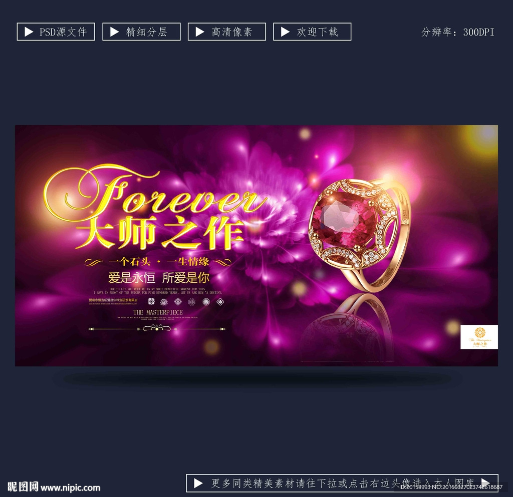 珠宝广告