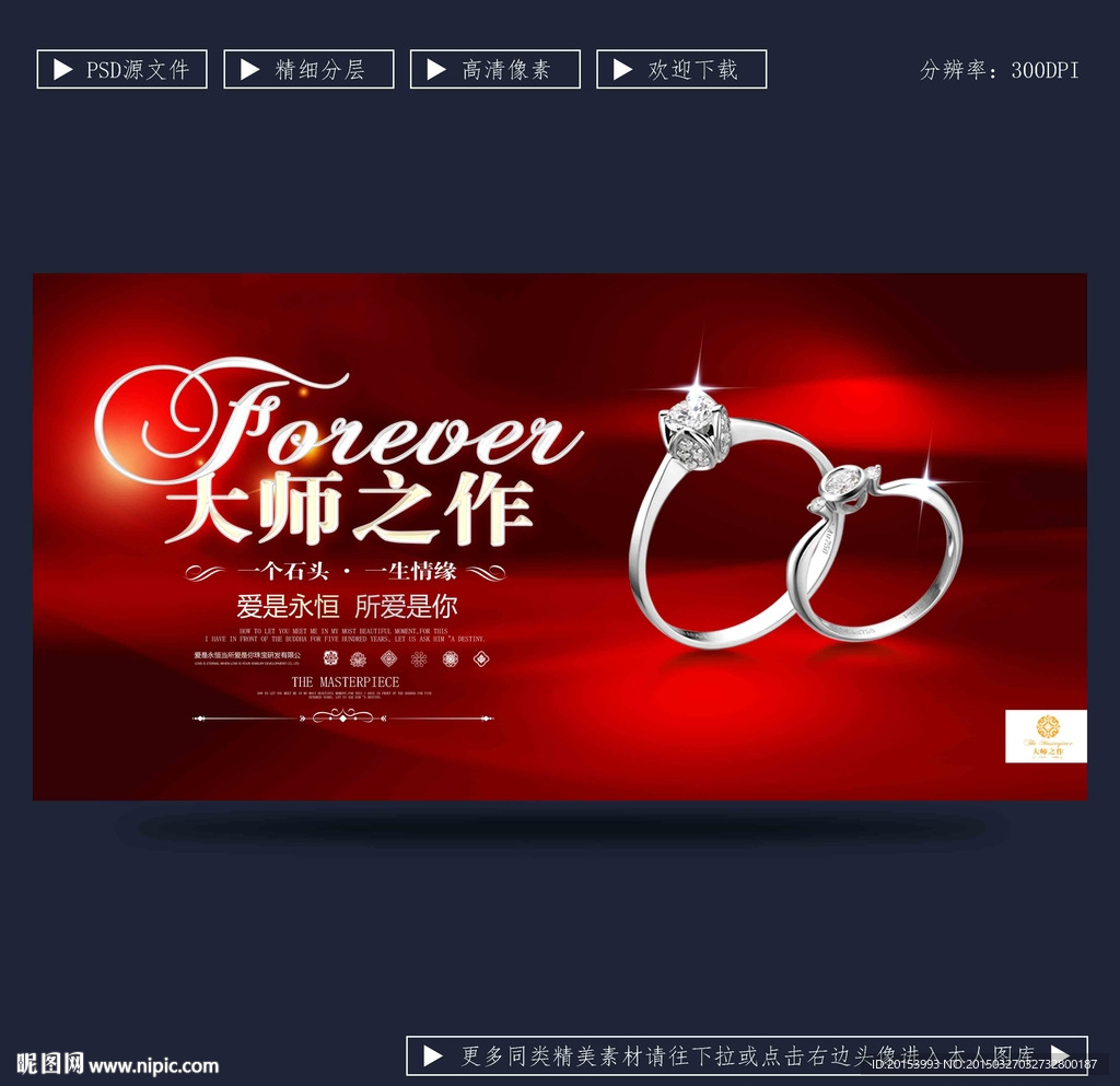 珠宝广告