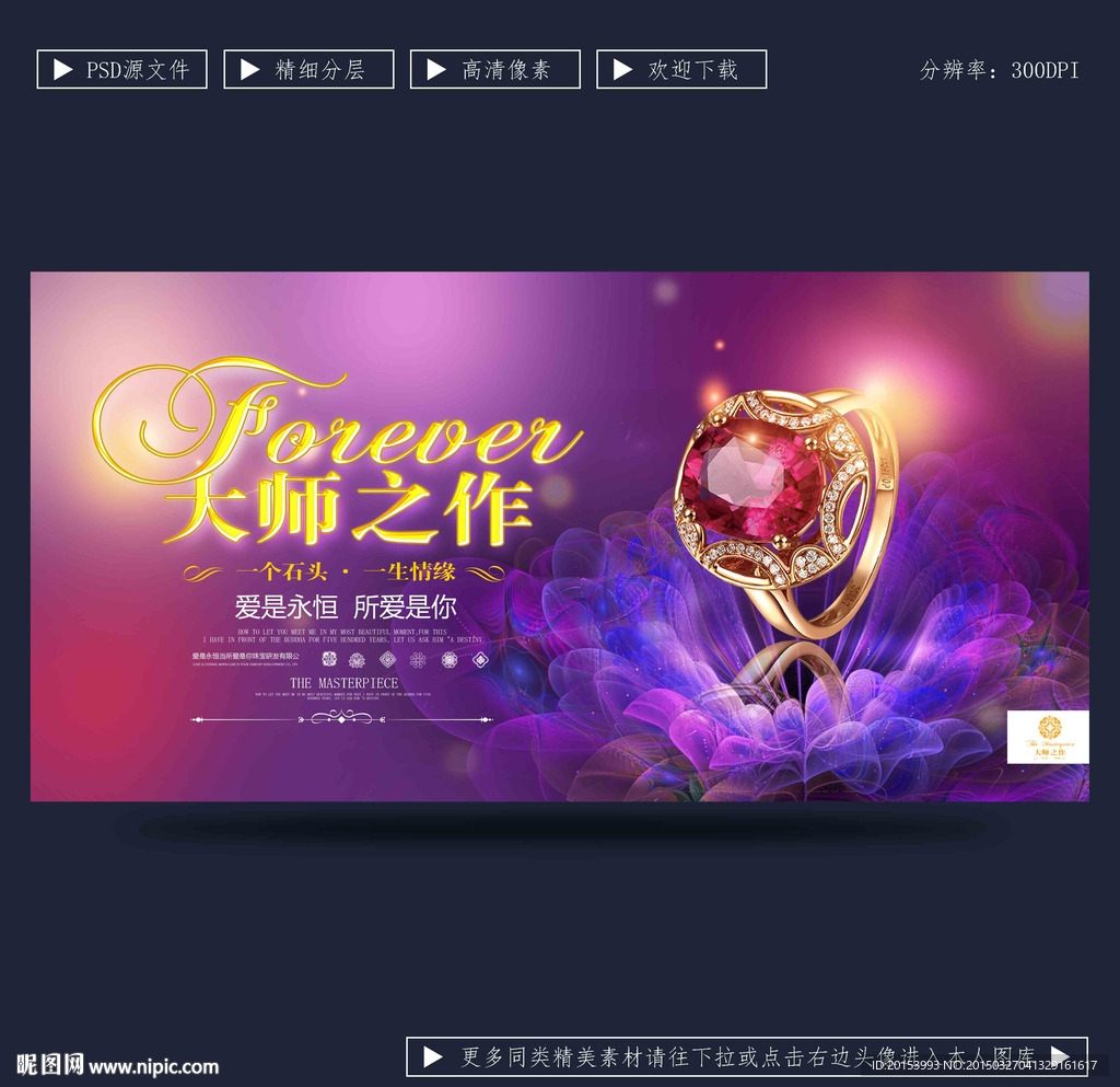 珠宝广告