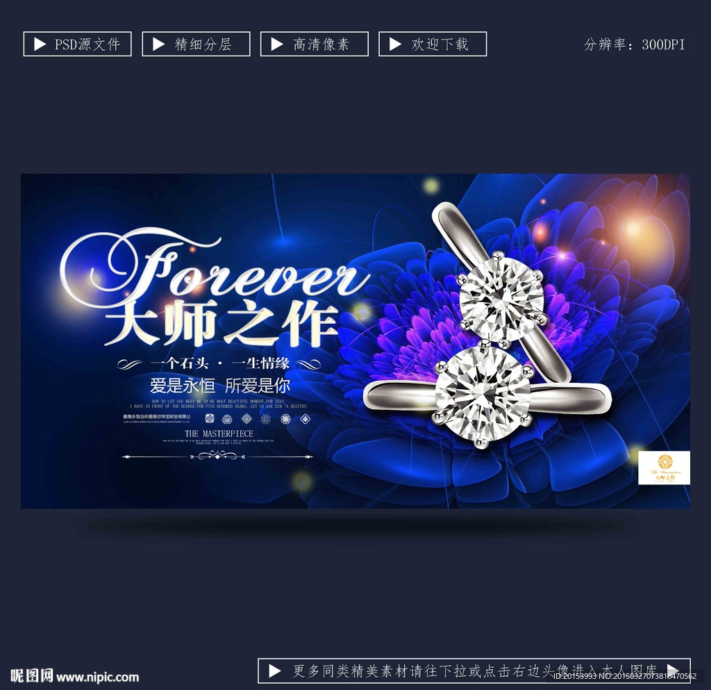 珠宝广告