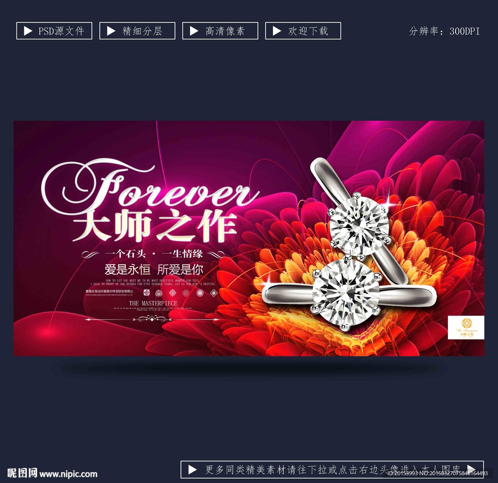 珠宝广告