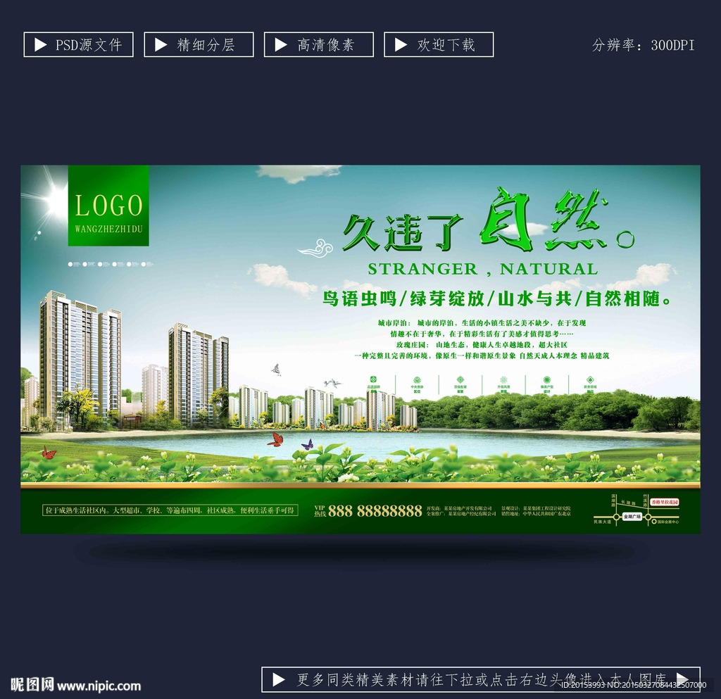 房地产广告