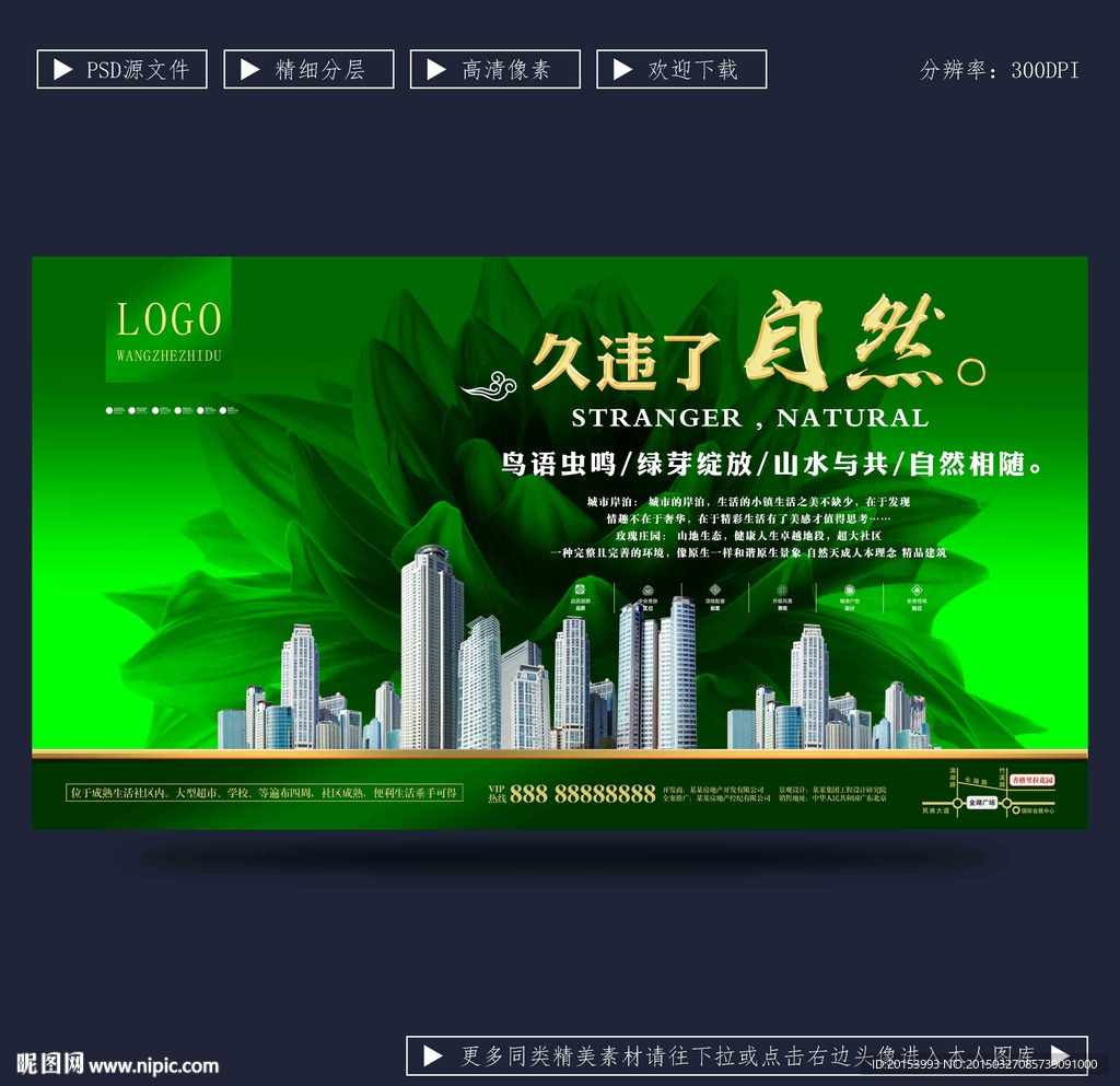 房地产广告