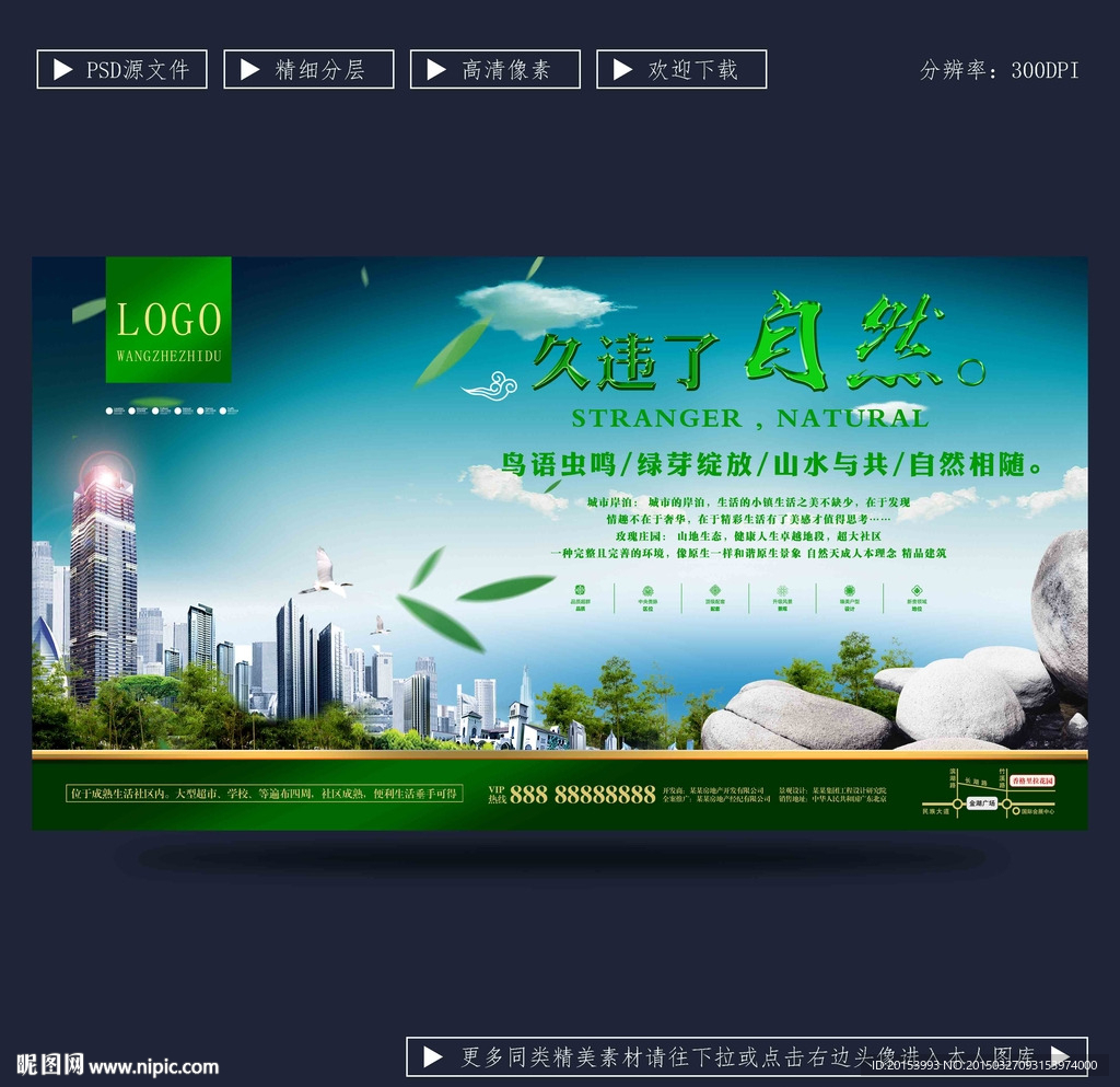 房地产广告