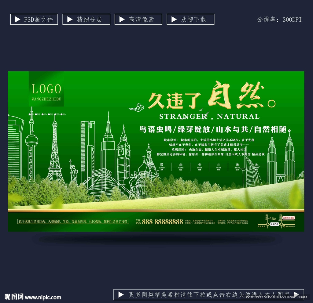 房地产广告