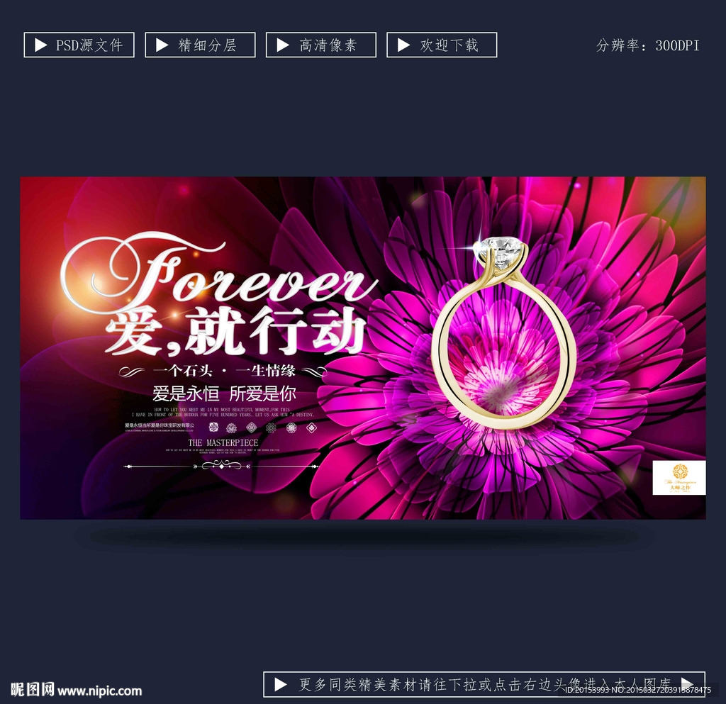 珠宝广告