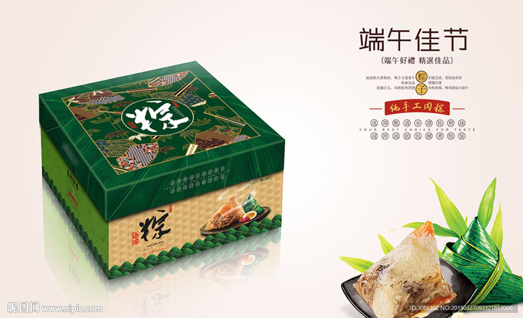 粽子包装平面展开图