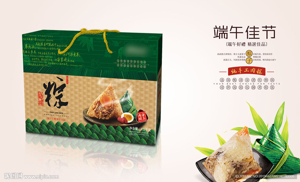 粽子礼盒平面包装图