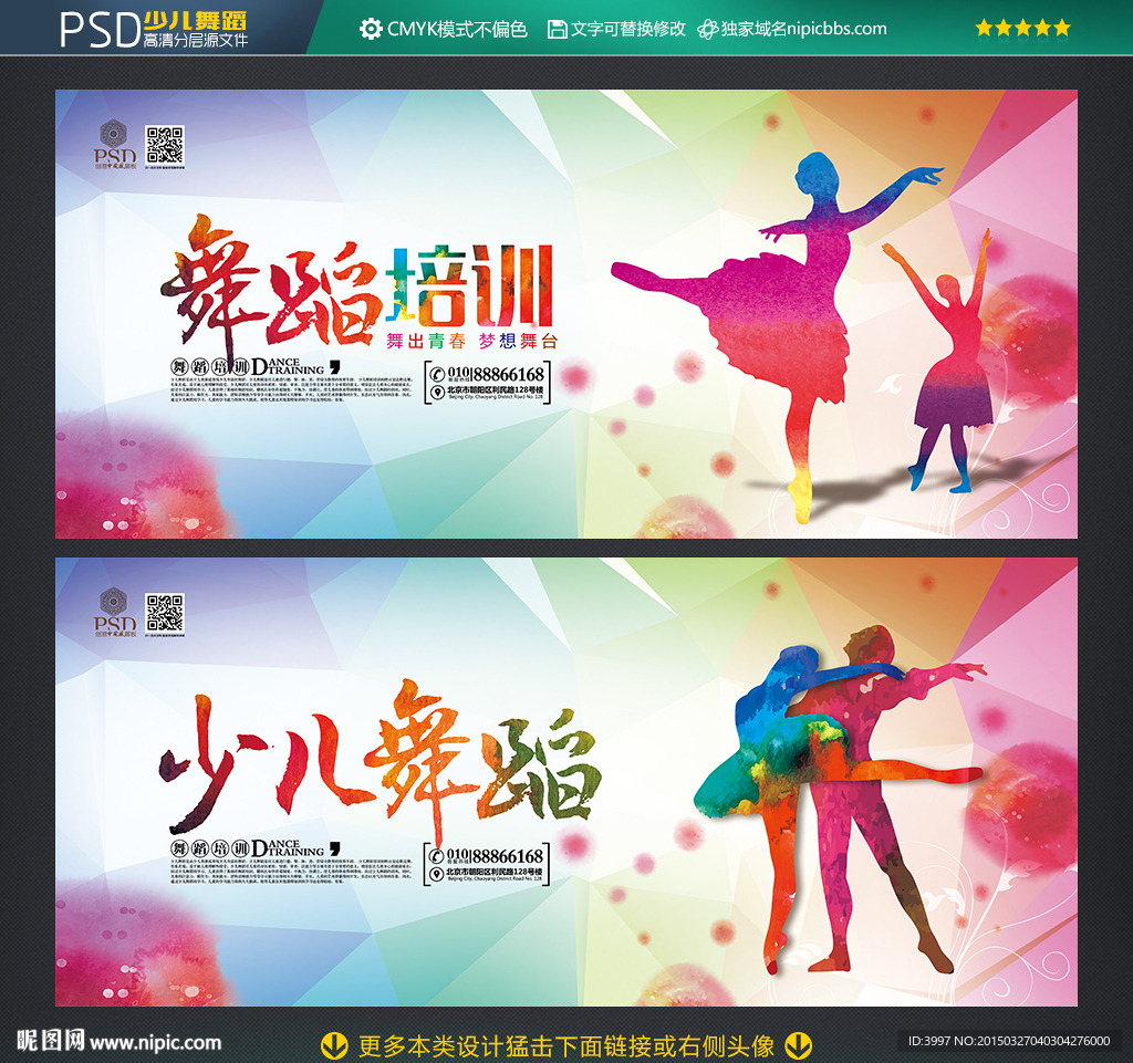 少儿舞蹈