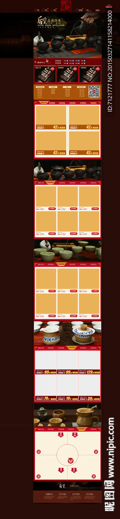 茶具首页（无代码）