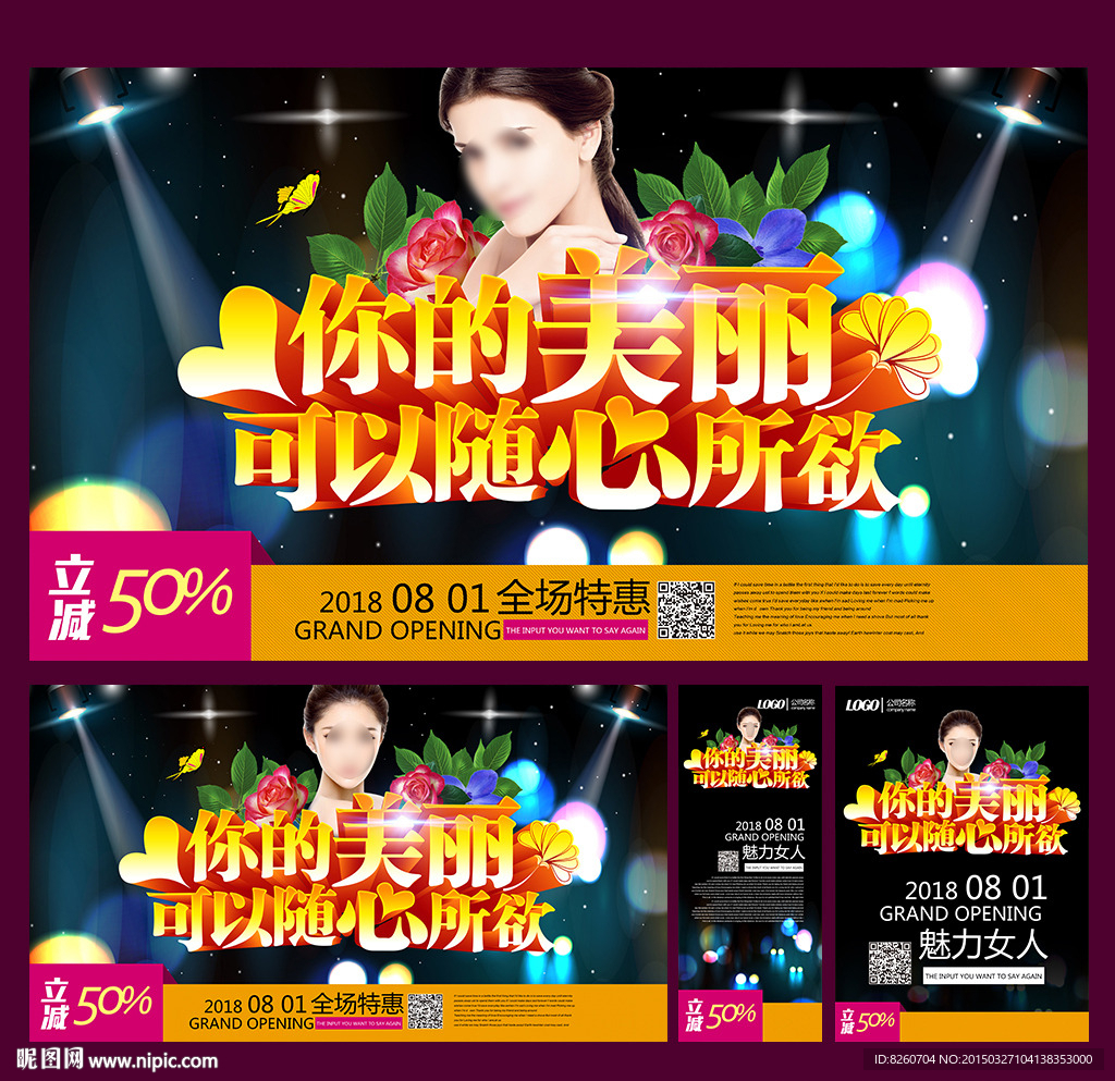 美容广告