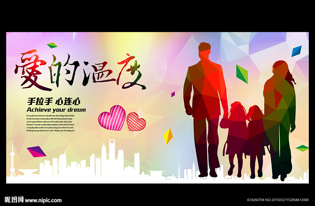 公益海报