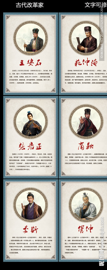古代名人名言