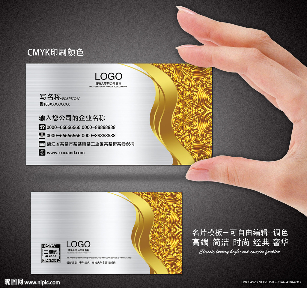 高档名片