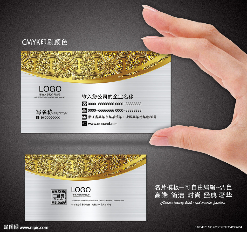 高档名片