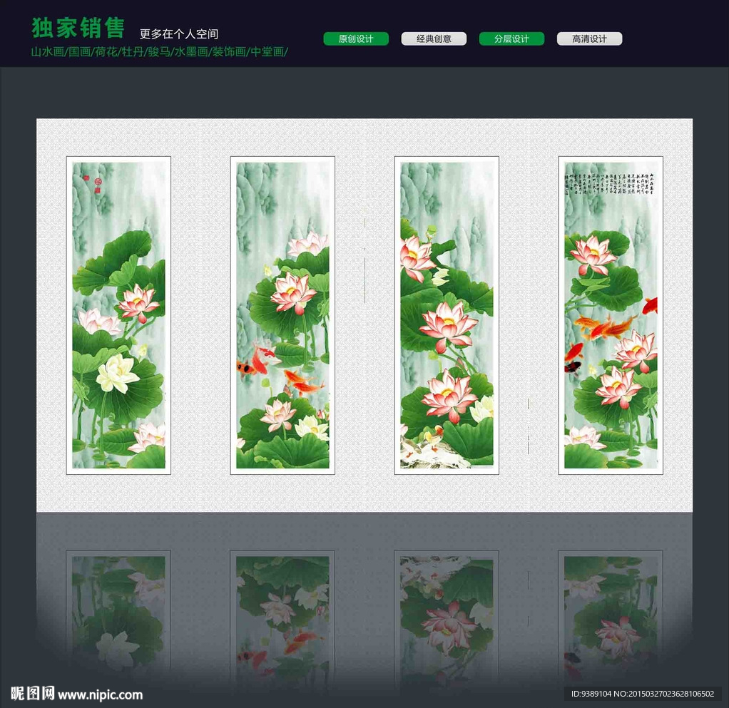 荷花