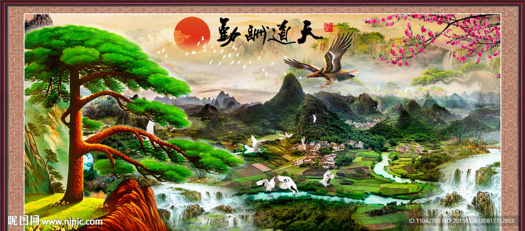 天道酬勤 风景画
