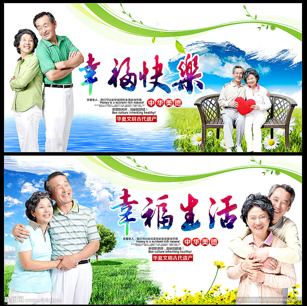 中老年保健产品