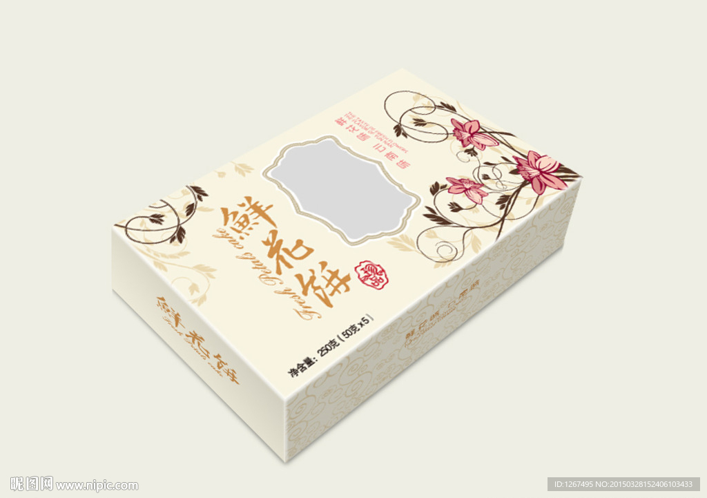鲜花饼包装(内含平面图)