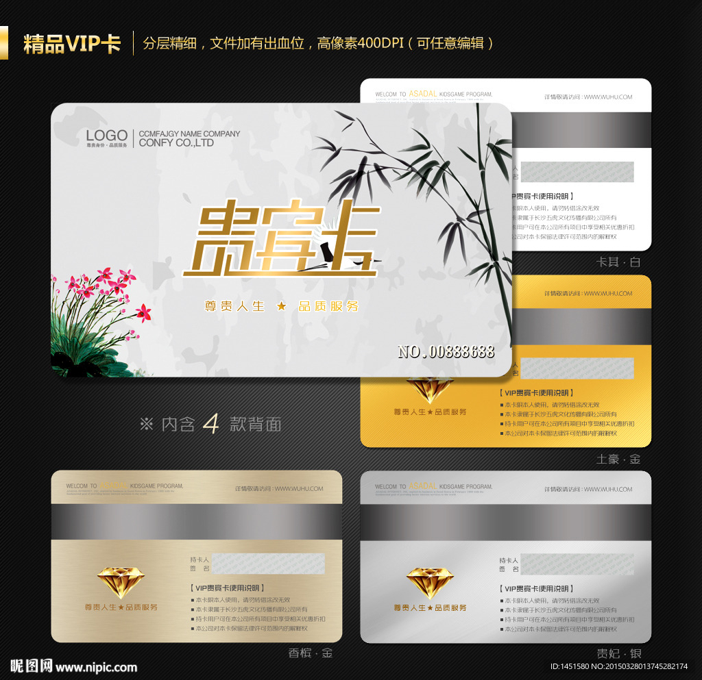 中国风会员卡