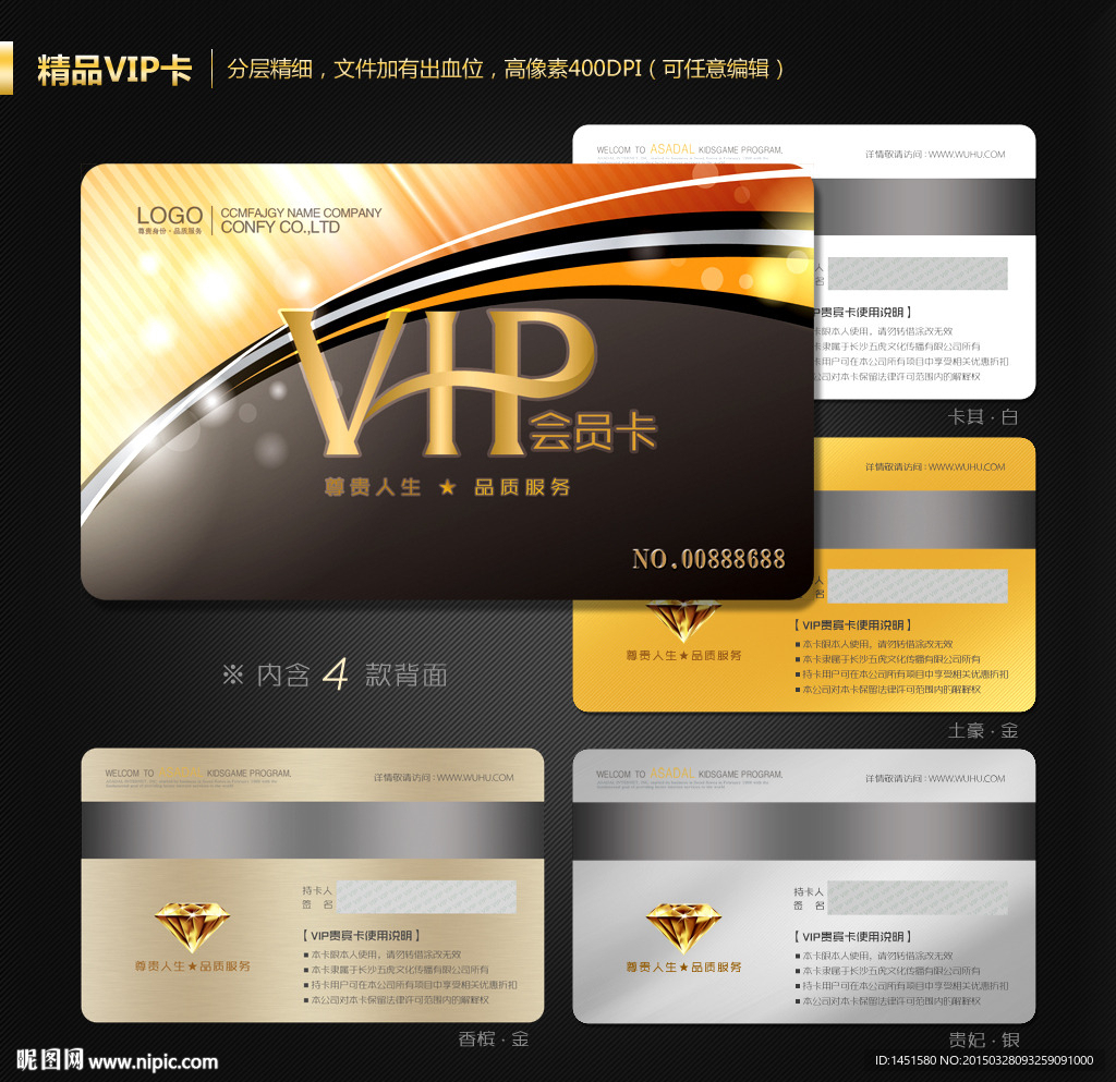 VIP卡