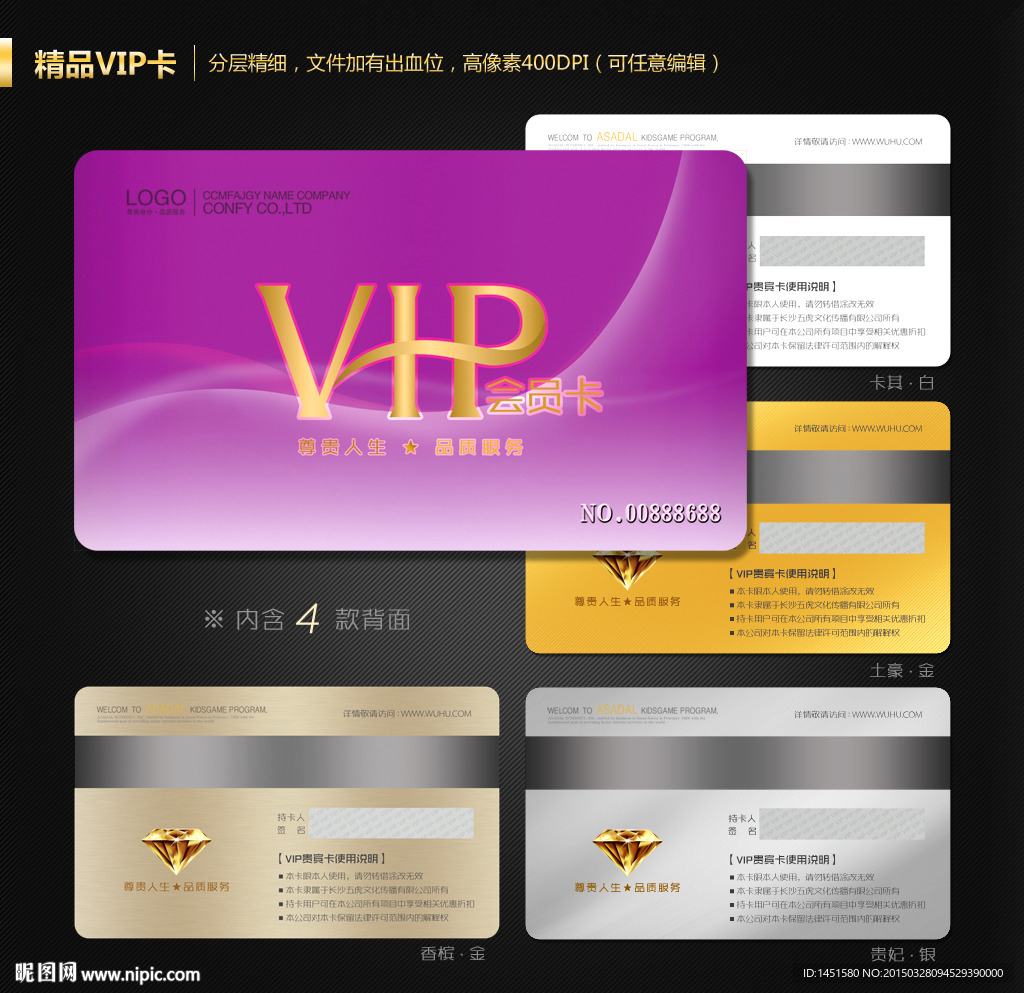 VIP卡