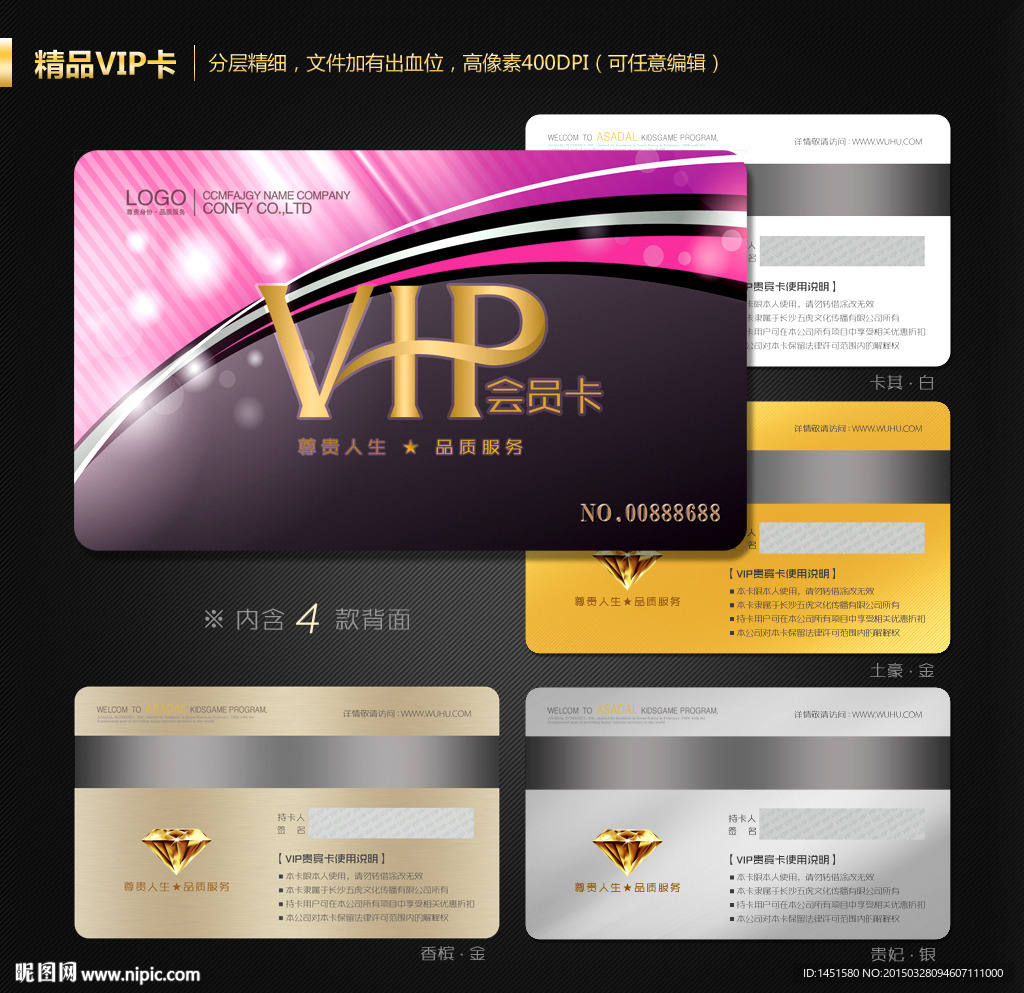 VIP卡