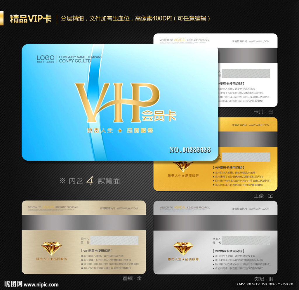 VIP卡