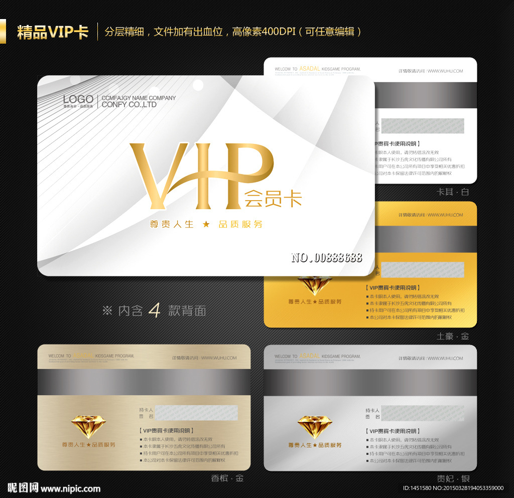 VIP卡