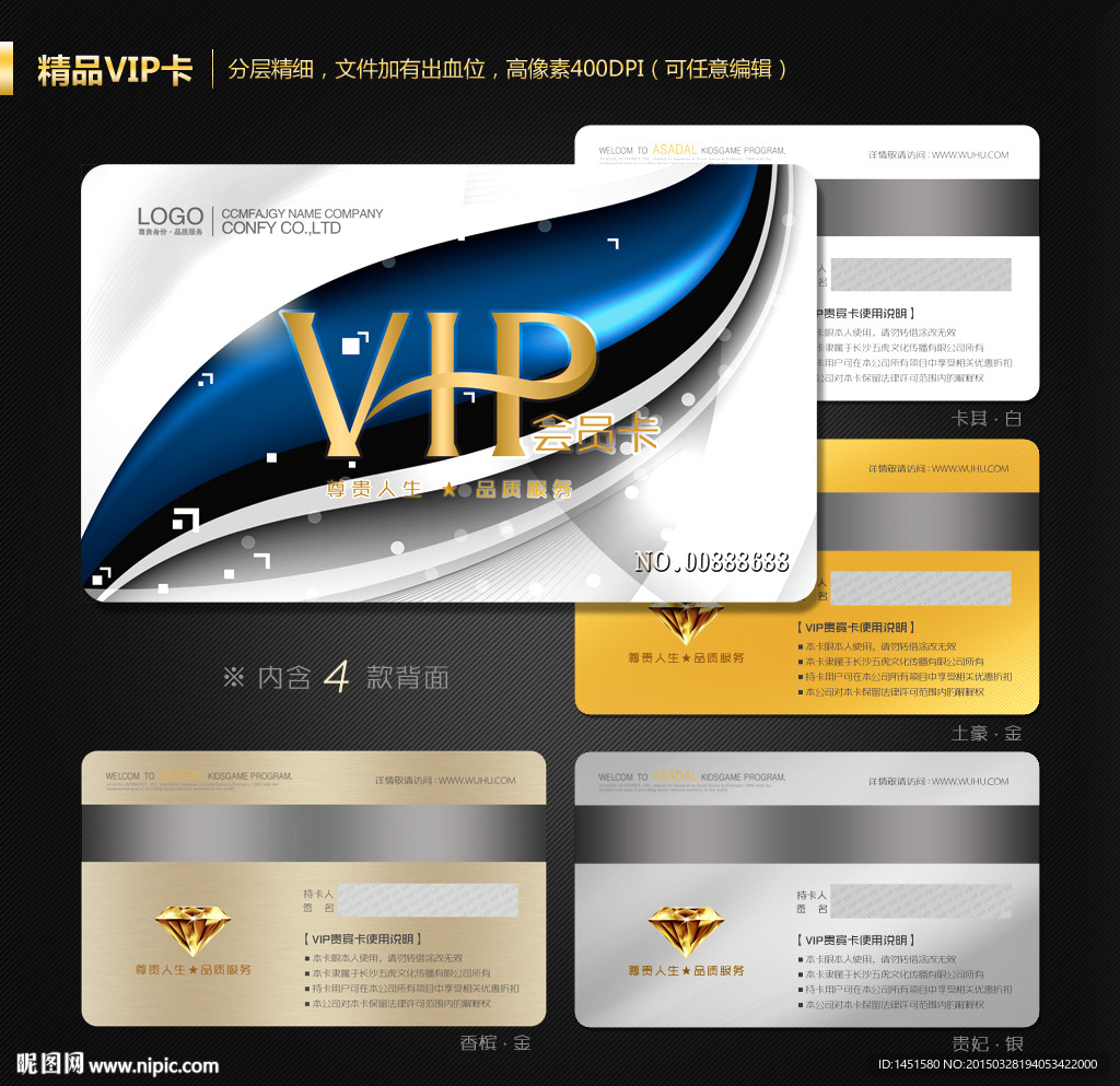 VIP卡