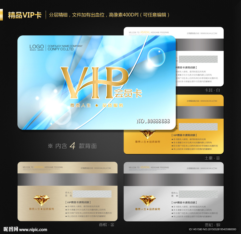 VIP卡