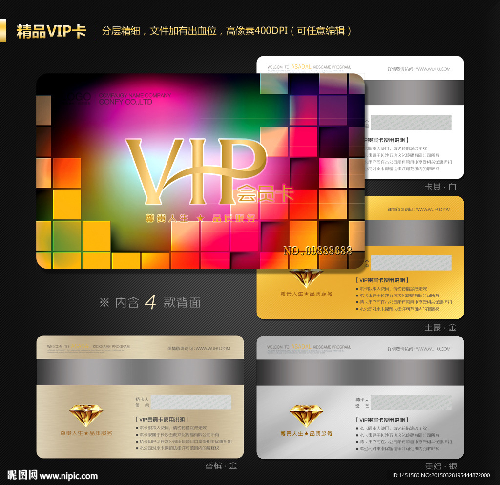 VIP卡