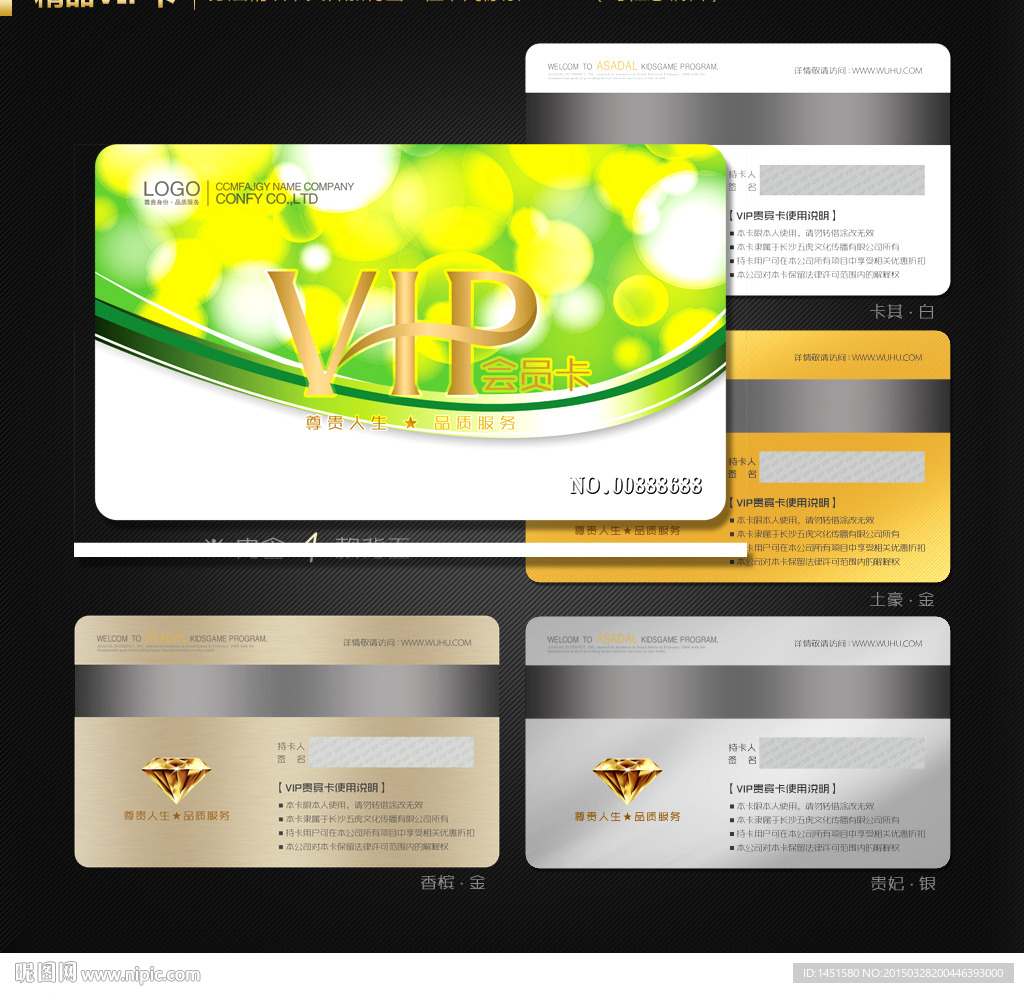 VIP卡