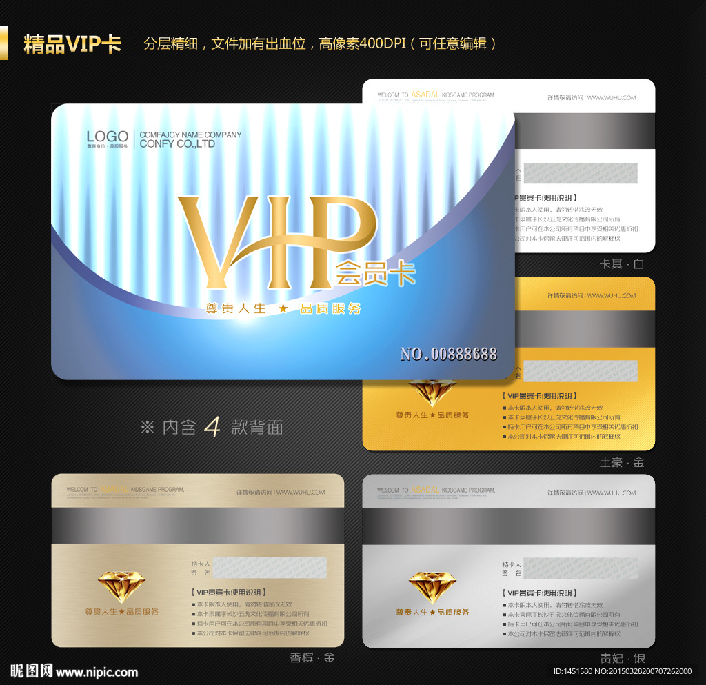 VIP卡