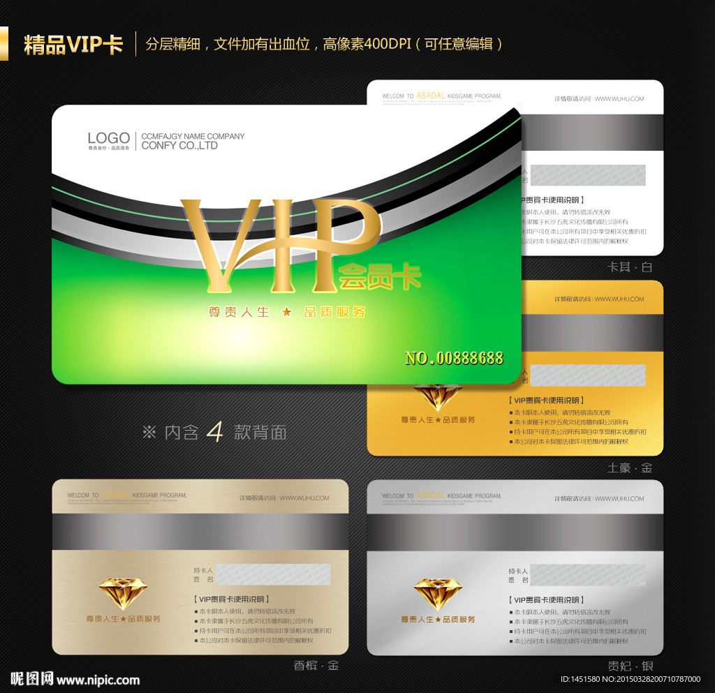 VIP卡