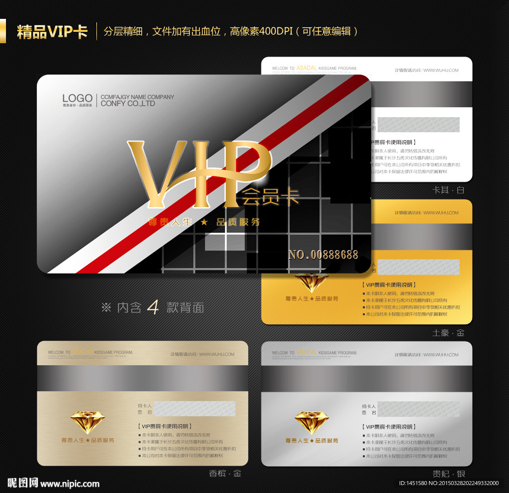 VIP卡