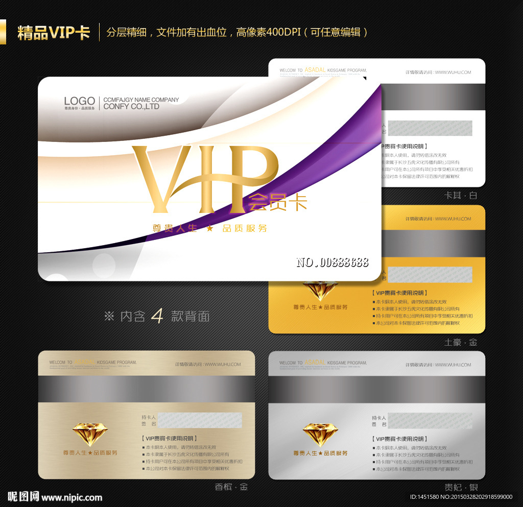 VIP卡