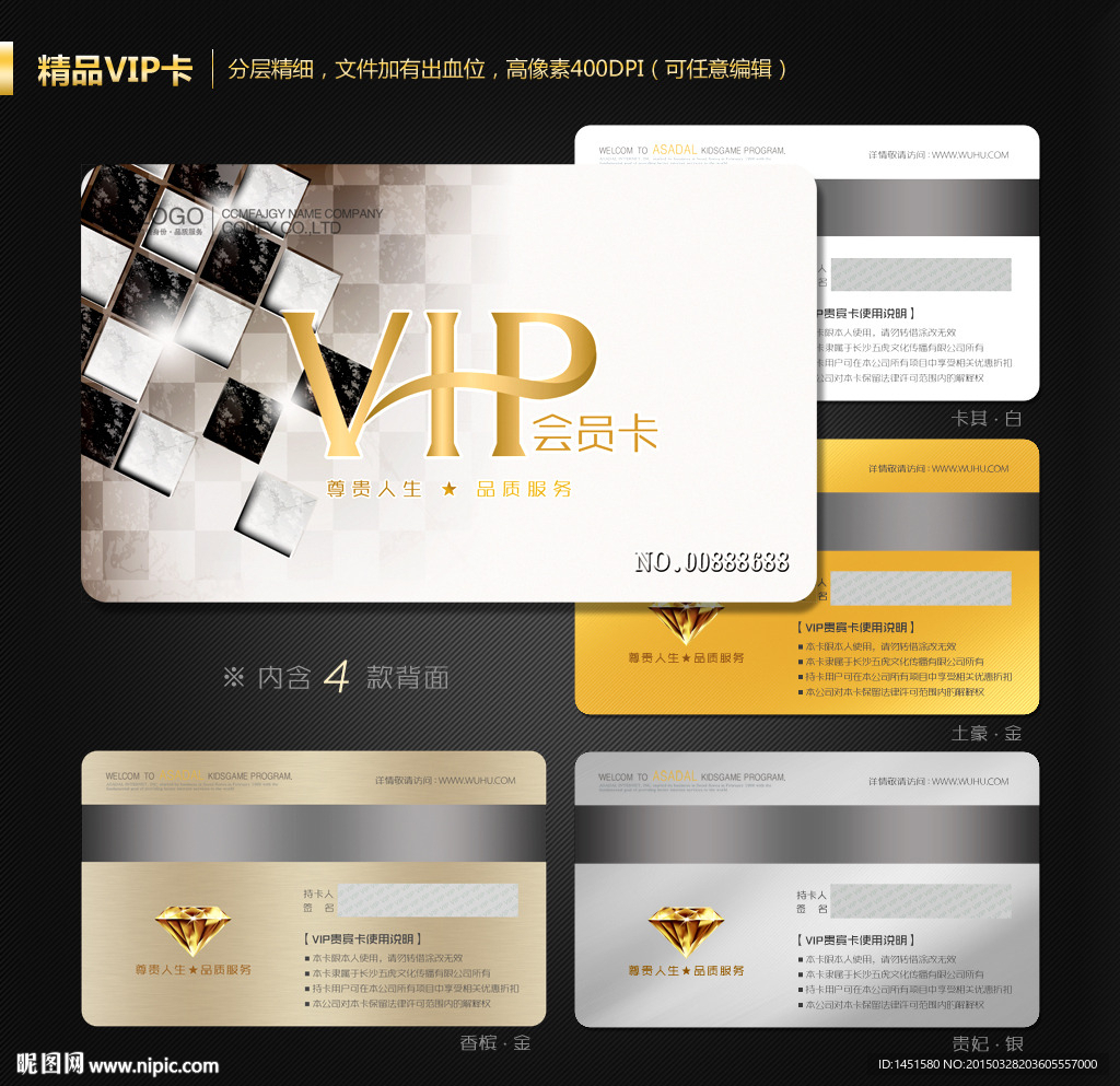 VIP卡