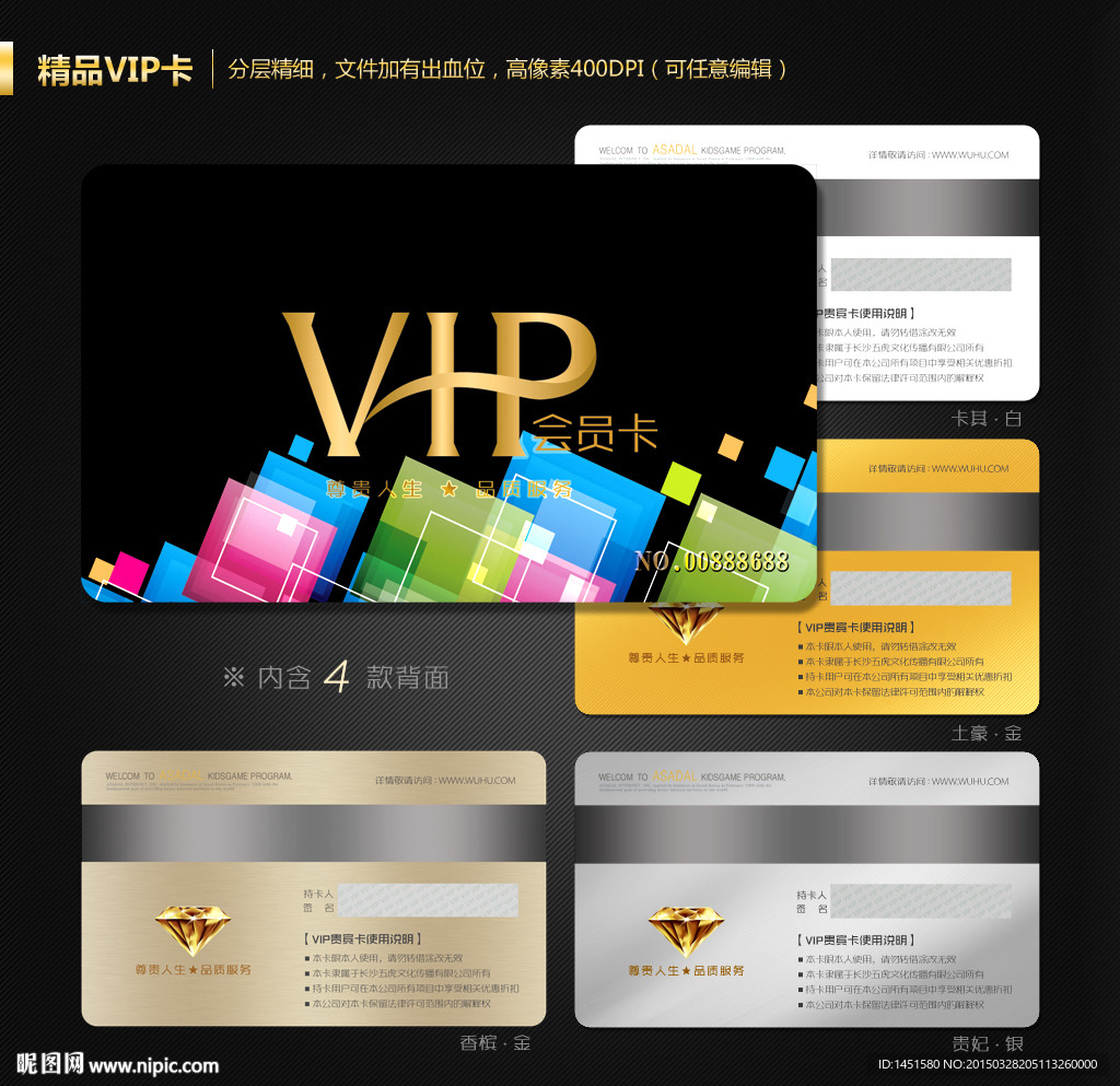 VIP卡